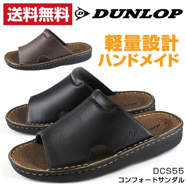 DUNLOP DCS55 メンズ コンフォートサンダル｜kutsu-nishimura