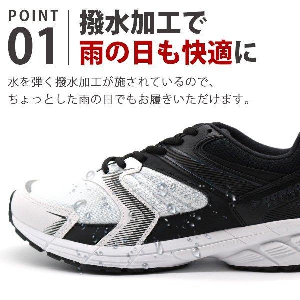 スニーカー メンズ 靴 黒 ブラック 白 ホワイト 撥水 雨 幅広 4e 軽量 軽い 屈曲 反射 おしゃれ Dunlop Refined ダンロップ リファインド Dm01 靴のニシムラ Paypayモール店 通販 Paypayモール