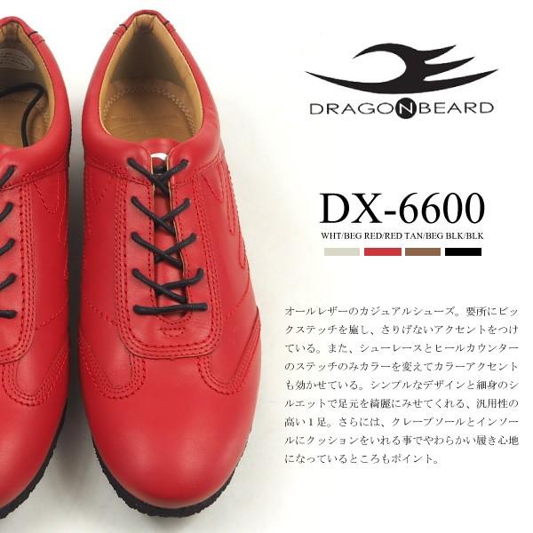 DRAGON BEARD（ドラゴンベアード） レザースニーカー DX-6600 メンズ