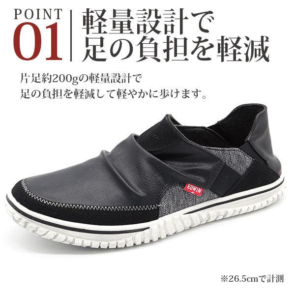 スニーカー メンズ 靴 スリッポン 黒 ブラック 茶 ブラウン 軽量 軽い カカトが踏める 幅広 甲高 3E おしゃれ 疲れにくい 人気 2way エドウィン EDWIN EDW-7535 :edw7535:靴のニシムラ Yahoo! JAPAN店 - 通販 - Yahoo!ショッピング スニーカー メンズ 靴 スリッポン 黒 ブラック 茶 ブラウン 軽量 軽い カカトが踏める 幅広 甲高 3E おしゃれ 疲れにくい 人気 2way エドウィン EDWIN EDW-7535 :edw7535:靴のニシムラ Yahoo! JAPAN店 - 通販 - Yahoo!ショッピング