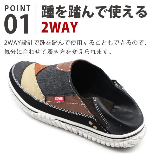 スニーカー スリッポン メンズ 靴 黒 ブラック 軽い 軽量 ふかふか 外せるインソール 2WAY 踵が踏める おしゃれ パッチワーク エドウィン EDWIN EDW-7559 :edw7559:靴のニシムラ Yahoo! JAPAN店 - 通販 - Yahoo!ショッピング スニーカー スリッポン メンズ 靴 黒 ブラック 軽い 軽量 ふかふか 外せるインソール 2WAY 踵が踏める おしゃれ パッチワーク エドウィン EDWIN EDW-7559 :edw7559:靴のニシムラ Yahoo! JAPAN店 - 通販 - Yahoo!ショッピング