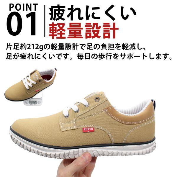 EDWIN（エドウィン） スニーカー メンズ 靴 ネイビー 紺色 ベージュ