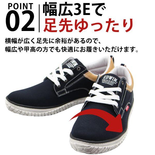 EDWIN（エドウィン） スニーカー メンズ 靴 ネイビー 紺色 ベージュ