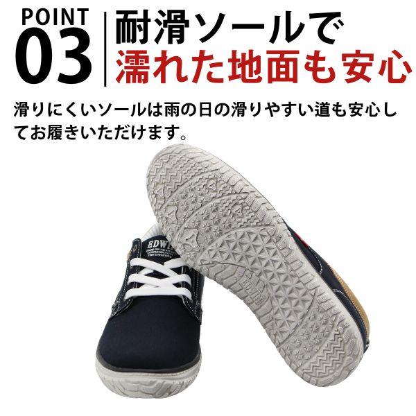 EDWIN（エドウィン） スニーカー メンズ 靴 ネイビー 紺色 ベージュ