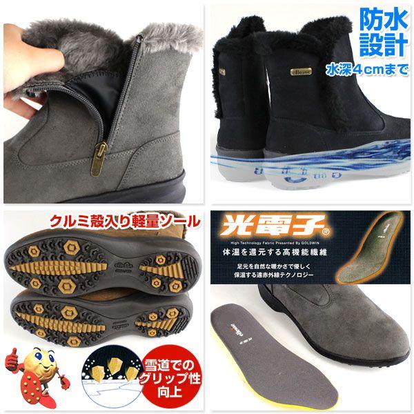 ellesse V-WT165 エレッセ レディース ショートブーツ 防水 防滑 保温