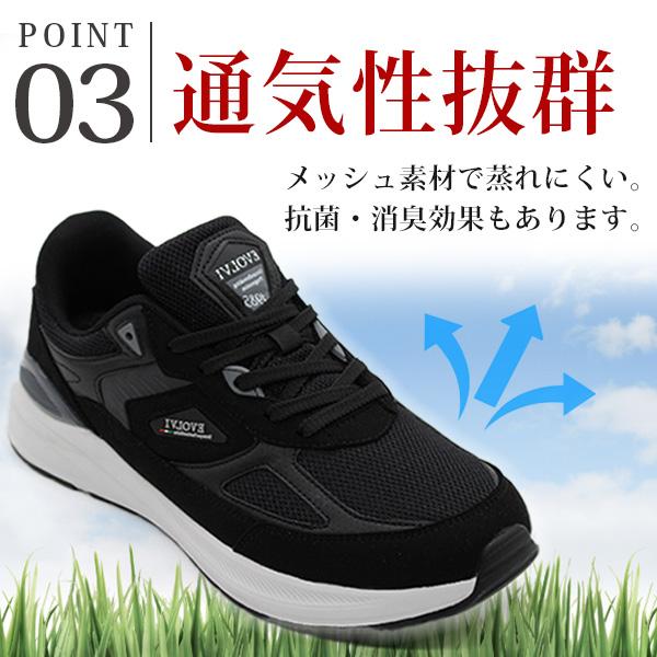 スニーカー メンズ 靴 黒 ブラック 灰色 グレー カーキ 4E 幅広 疲れない インソール 履きやすい 歩きやすい 滑らない 通気性 蒸れない おしゃれ かっこいい 厚底 ウォーキング ランニング ダイエット 体幹 トレーニング 大きいサイズ EVOLVI エボルヴィ EV-1001 スニーカー メンズ 靴 黒 ブラック 灰色 グレー カーキ 4E 幅広 疲れ