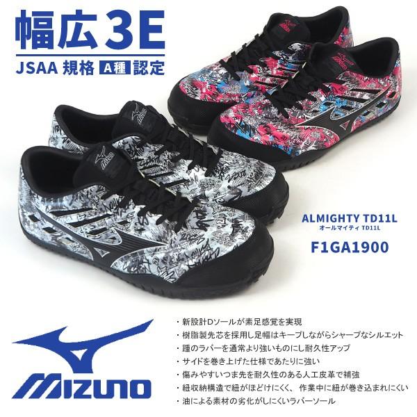 MIZUNO（ミズノ） プロテクティブスニーカー 作業靴 オールマイティ