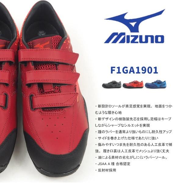 MIZUNO（ミズノ） プロテクティブスニーカー 3E 幅広設計 作業靴