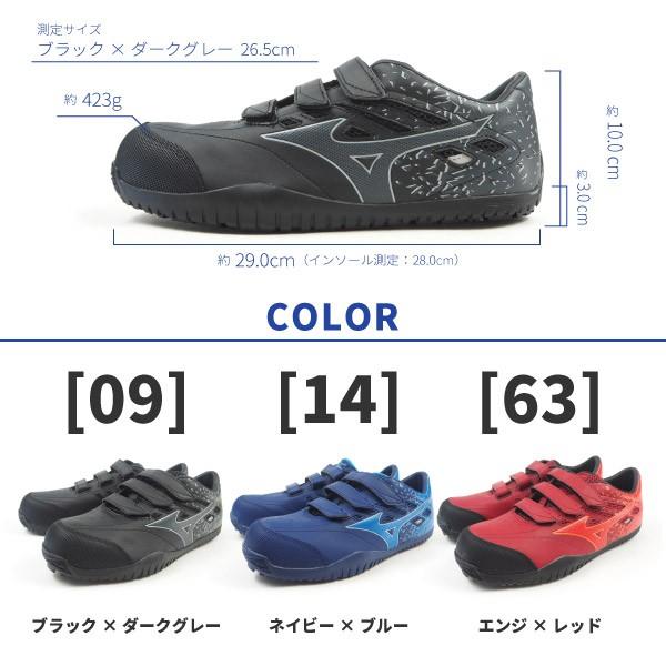MIZUNO（ミズノ） プロテクティブスニーカー 3E 幅広設計 作業靴