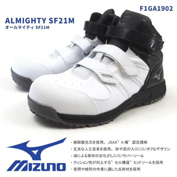 ミズノ Mizuno ALMIGHTY SF21M 26 安全靴 オールマイティ MIZUNO（ミズノ） ALMIGHTY SF21M オールマイティSF21M F1GA1902
