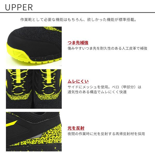 MIZUNO（ミズノ） プロテクティブスニーカー 作業靴(ゴム紐) ALMIGHTY