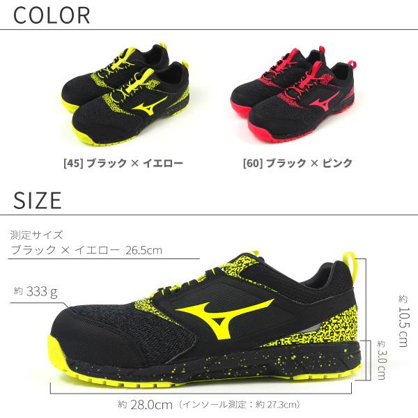 MIZUNO（ミズノ） プロテクティブスニーカー 作業靴(ゴム紐) ALMIGHTY