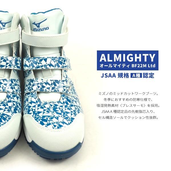 MIZUNO（ミズノ） プロテクティブスニーカー ALMIGHTY BF22M Ltd