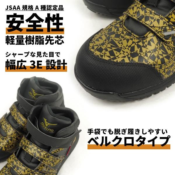 MIZUNO（ミズノ） プロテクティブスニーカー ALMIGHTY BF22M Ltd