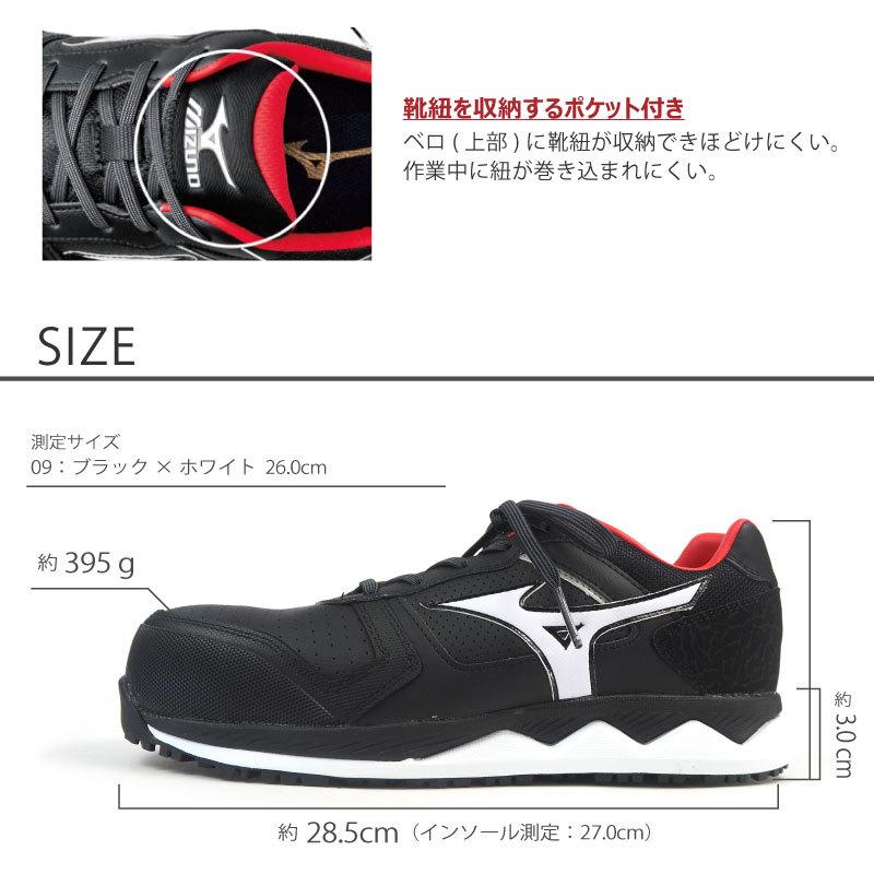 ミズノ mizuno 作業靴(紐タイプ) ALMIGHTY HW11L オールマイティHW11L