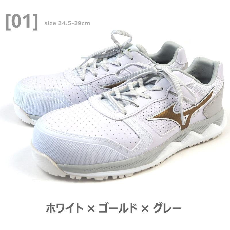 Mizuno 安全靴 ホワイト/ゴールド HW11L ミズノ mizuno 作業靴(紐