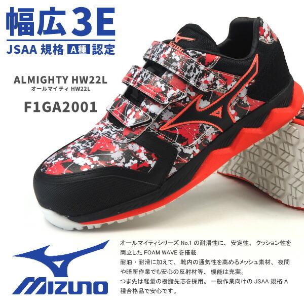 MIZUNO（ミズノ） 安全作業靴(ベルトタイプ) プロテクティブスニーカー