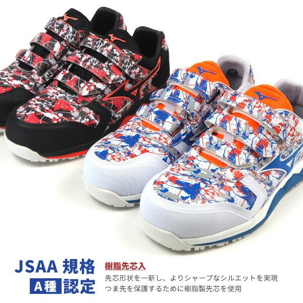 MIZUNO（ミズノ） 安全作業靴(ベルトタイプ) プロテクティブスニーカー