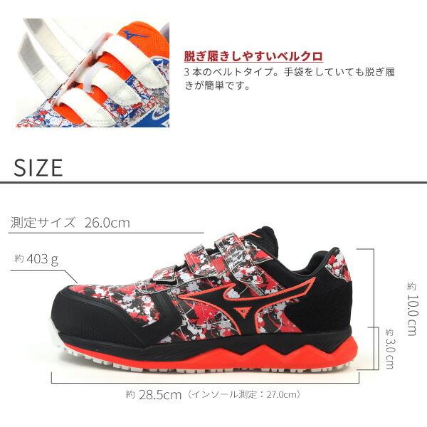 MIZUNO（ミズノ） 安全作業靴(ベルトタイプ) プロテクティブスニーカー