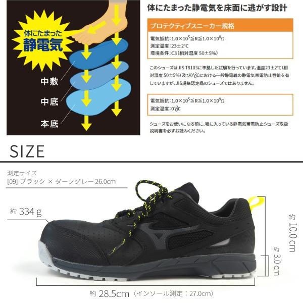 MIZUNO（ミズノ） プロテクティブスニーカー 作業靴 ALMIGHTY AS15L