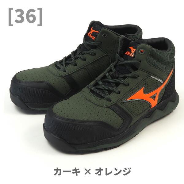 MIZUNO（ミズノ） 安全作業靴 プロテクティブスニーカー ALMIGHTY