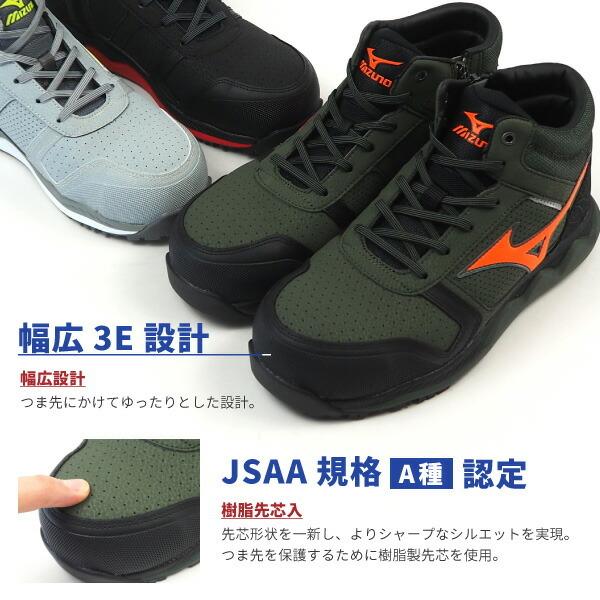 MIZUNO ミズノ mizuno 安全作業靴 プロテクティブスニーカー