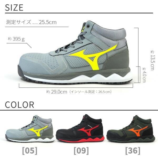 MIZUNO（ミズノ） 安全作業靴 プロテクティブスニーカー ALMIGHTY