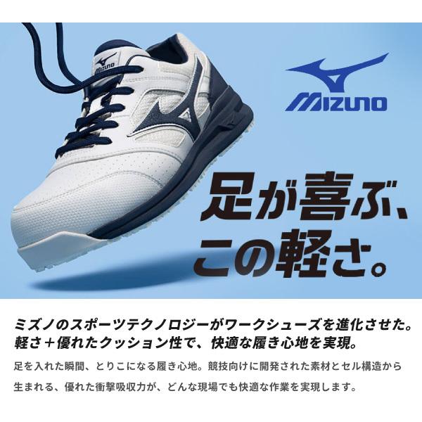新品　ミズノ安全靴　プロスニーカー　27.5 安全靴 安全スニーカー ミズノ F1GA2202 |サンワーク本店