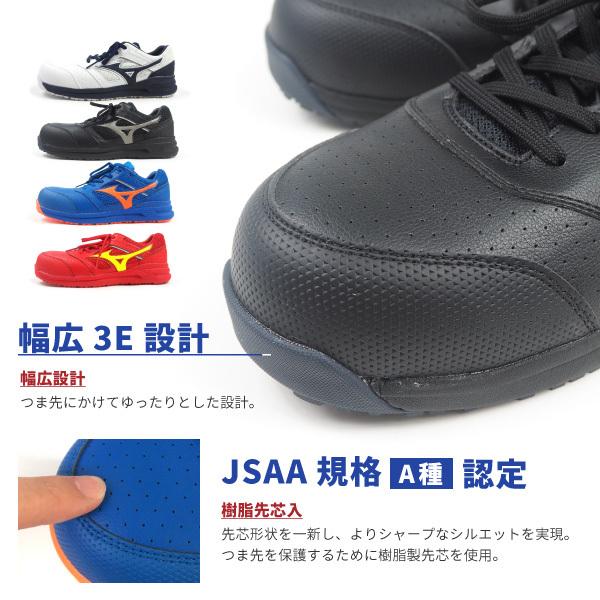 MIZUNO（ミズノ） プロテクティブスニーカー 安全作業靴 紐タイプ