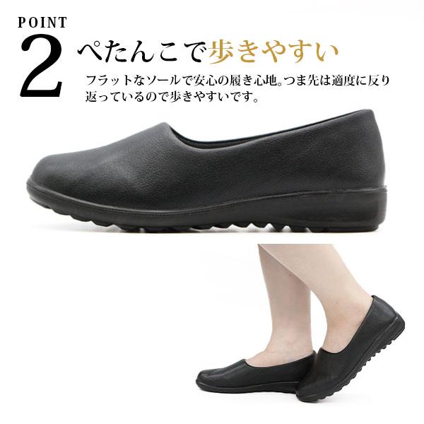パンプス レディース 靴 フラット 黒 ブラック 軽量 ぺたんこパンプス