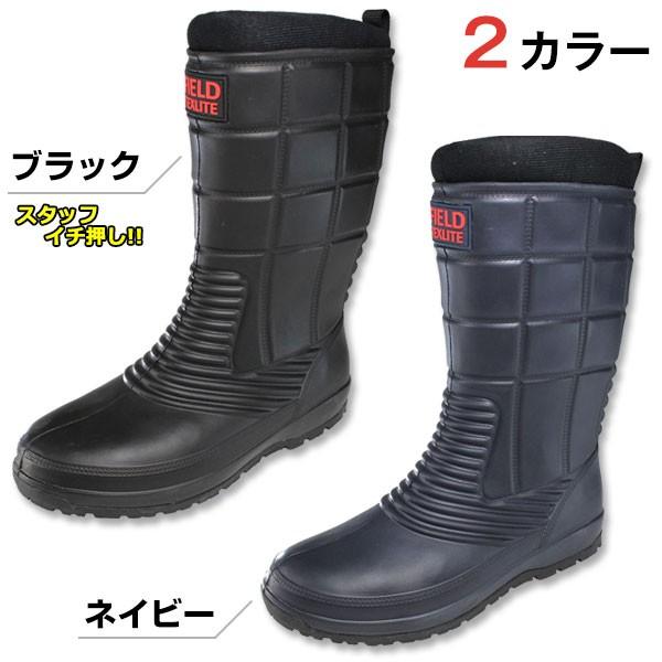 レインブーツ ロング メンズ 長靴 FIELD TEX FT-31 : 靴のニシムラ
