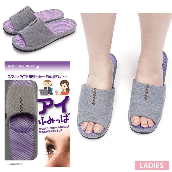 597円 税込 健康サンダル メンズ レディース 靴 健康スリッパ リラックス つぼ ツボ 足ツボ 室内 おしゃれ アイふみっぱ 平日3 5日以内に発送