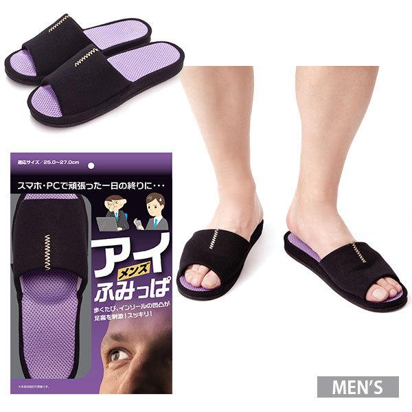 597円 税込 健康サンダル メンズ レディース 靴 健康スリッパ リラックス つぼ ツボ 足ツボ 室内 おしゃれ アイふみっぱ 平日3 5日以内に発送