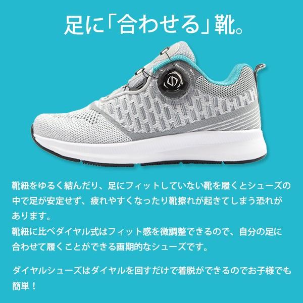 キッズ スニーカー 子供 靴 黒 ブラック 軽量 軽い ダイヤル 疲れ 