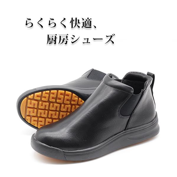 コックシューズ レディース 靴 ハイカット 黒 ブラック 防水 防滑 軽量