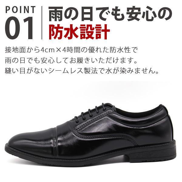 ビジネスシューズ メンズ 革靴 防水 防滑 抗菌 防臭 ストレートチップ