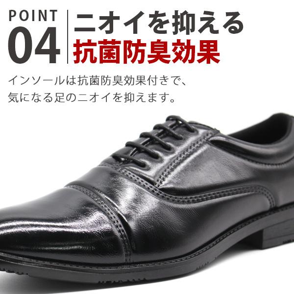 ビジネスシューズ メンズ 革靴 防水 防滑 抗菌 防臭 ストレートチップ
