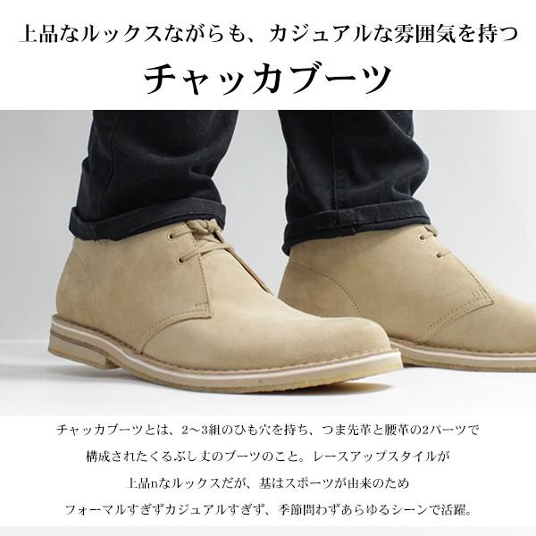 ブーツ メンズ チャッカ 黒 茶 ブラック ブラウン ベージュ 本革