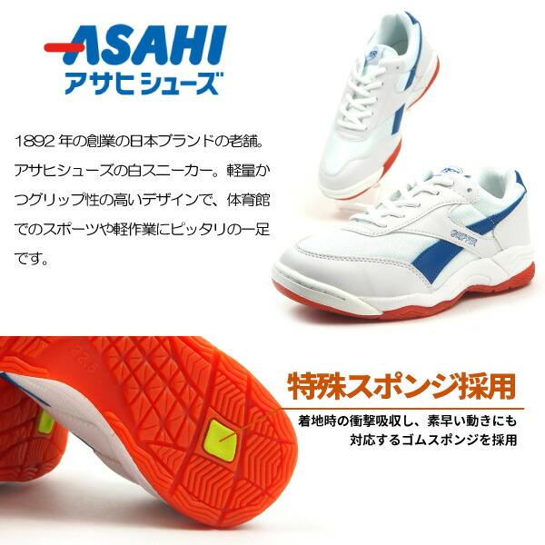 ASAHI アサヒシューズ グリッパー34 体育館シューズ 運動靴 メンズ レディース｜kutsu-nishimura｜02