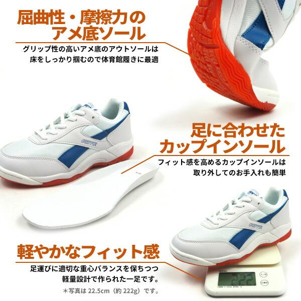 アサヒシューズ ASAHI グリッパー34 体育館シューズ 運動靴