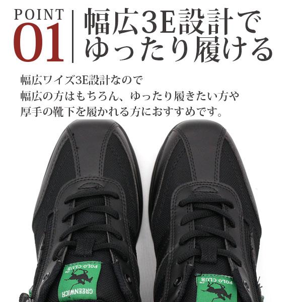 スニーカー メンズ 靴 黒 ブラック ブラウン サイドジップ 軽量 軽い 幅広 ワイズ 3E GREENWICH POLO CLUB PC9857｜kutsu-nishimura｜05