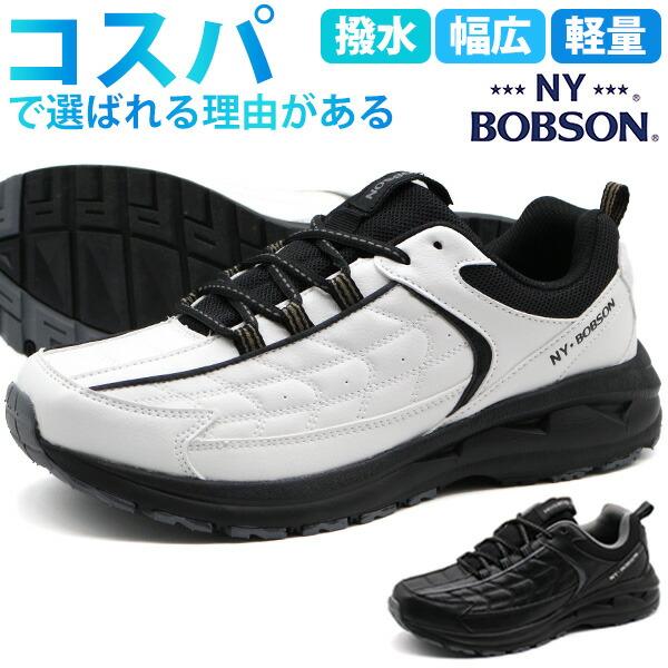 BOBSON スニーカー メンズ 靴 撥水 幅広 3E 黒 白 通勤 通学 雨 BOBSON スニーカー メンズ 靴 撥水 幅広 3E 黒 白 通勤 通学 雨