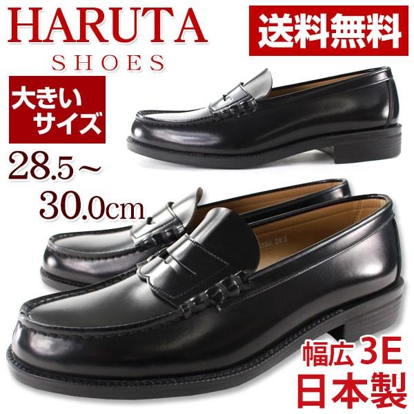 HARUTA（ハルタ） HARUTA 6550 3E メンズ ローファー クロ ブラック