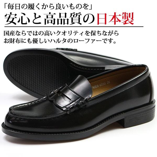 HARUTA 6550 3E ハルタ メンズ ローファー クロ ブラック 5営業日以内に発送 :haruta-6550bl:靴のニシムラ Yahoo!  JAPAN店 - 通販 - Yahoo!ショッピング