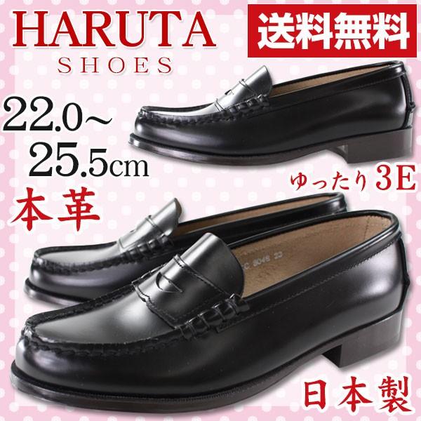 HARUTA（ハルタ） HARUTA 3048 (3E) レディース 本革 ローファー 黒