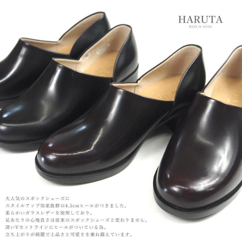 ハルタ HARUTA ヒールアップスポックシューズ 476 レディース : 靴の