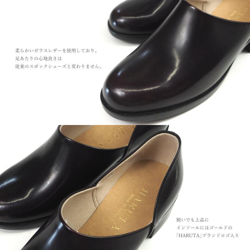 ハルタ HARUTA ヒールアップスポックシューズ 476 レディース : 靴の 