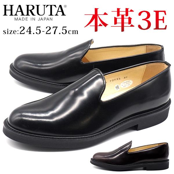 HARUTA（ハルタ） スリッポン メンズ 靴 黒 ブラック 茶 ダーク