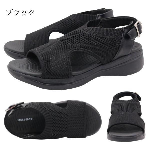Hashed Coorde サンダル レディース 靴 バックストラップ 黒