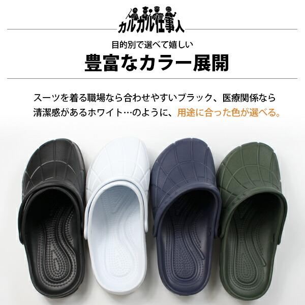 サンダル メンズ レディース クロッグ サボサンダル 靴 滑りにくい 防滑 仕事 厨房 飲食店 医療 病院 2way シンプル 軽い 疲れない 穴なし KARU KARU HM9050｜kutsu-nishimura｜10